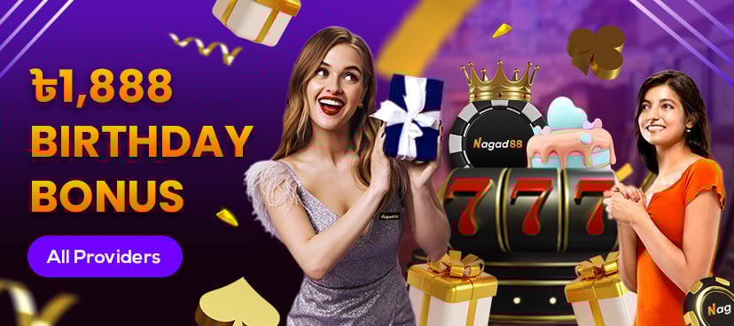 ৳1,888 Birthday Bonus
